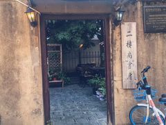 -二楼南书房