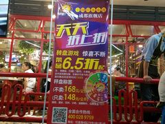-钢管厂歆瑞源油卤串串香(春熙路太古里店)