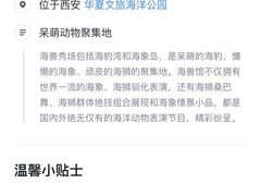 -华夏文旅海洋公园