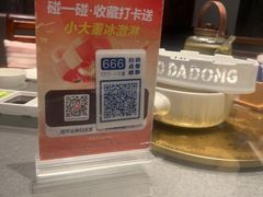 -小大董·烤鸭(王府井apm店)