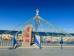 -青海湖二郎剑景区
