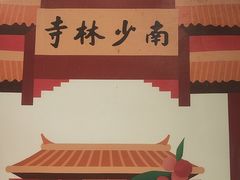 -老蒲鲜·地标·非遗美食(涵江店)