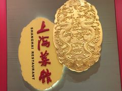 -银都上海菜馆(粤海东路店)