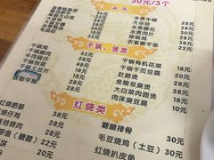 菜单-黑皮酸菜鱼(三山街店)