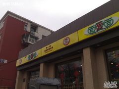 图像4771_resize-面爱面(长椿街店)