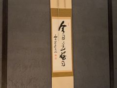 -龙吟大江户(华侨店)