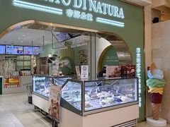 -GELATO DI NATURA(德基广场二期店)