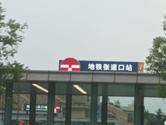 -天津梅江印象城