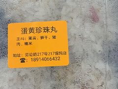 -217笋干馄饨