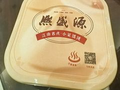 -熙盛源(复兴路店)