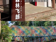 -龙岩森林水乡景区