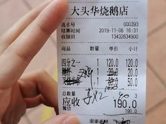 -黄连大头华烧鹅店(大良店)