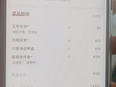 -探鱼·鲜青椒爽麻烤鱼(北京路天河城店)