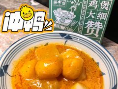 -禄婶鸡煲·打边炉