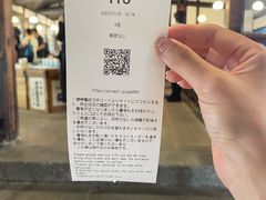 -中村藤吉(本店)