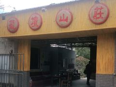 门面-邹记·美食(斗门店)