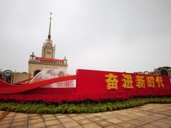 -北京展览馆