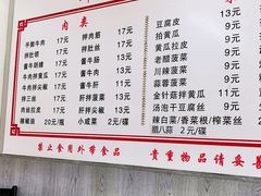 -正宗胖子抻面馆(岭东路店)