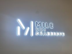 -米乐儿童摄影美学馆(怀柔店)