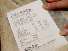 -巴盟人家·礼宴(九原店)