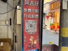 -阿吉仔(大元路店)