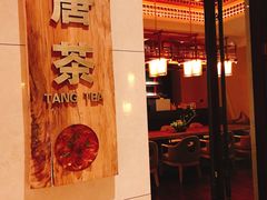 -西安华清御汤酒店