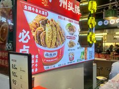 -卤大叔·广州牛杂(壹方城店)