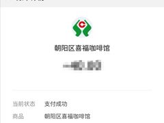 -囍福咖啡(这有山店)