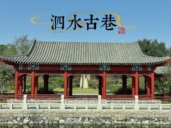 -张家湾公园