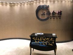 -上海会馆(香港名都店)