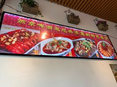 -重庆烧鸡公火锅(簋街店)