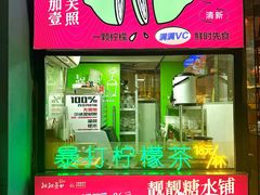 -靓靓蒸虾·头牌蒸虾(南山桂庙店)