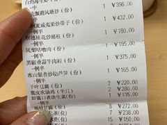 账单-利苑酒家(金宝店)