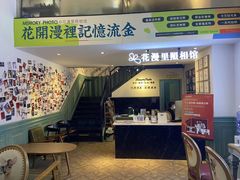 -花漫里照相馆(启迪店)