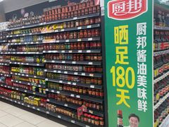 -永辉超市(翁梅地铁站店)