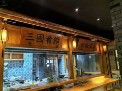 -群英会·三国菜(曹魏古城店)