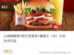 汉堡王(万博城)-汉堡王(保定万博广场店)