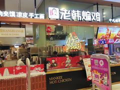 -永旺梦乐城(金银潭店)