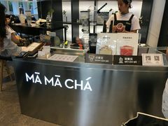 -MAMACHA妈妈茶(岳麓山店)
