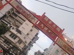 -唐人街(耀华力路)