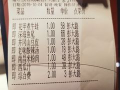 账单-小柴米·传统江西菜(万寿宫店)