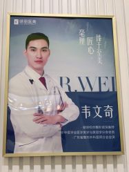 点击看大图 -广州健丽·去眼袋医疗美容机构