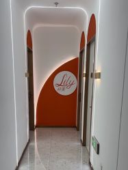 -Lily纤美·科技减脂中心