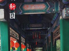 -珠海圆明新园