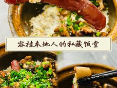 -红星光发煲仔饭(大石街店)