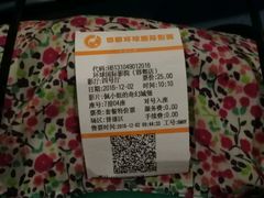 -环球国际影城(天鸿广场LUXE巨幕店)