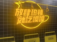 -嘎嘎鸭脑壳(蜀汉路店)