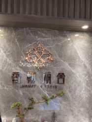 -香榭丽舍·生物护肤·问题肌护理中心