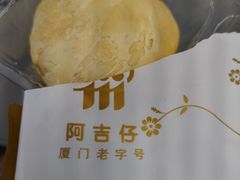 -阿吉仔(大元路店)