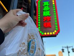 -耳朵眼炸糕(鼓楼店)